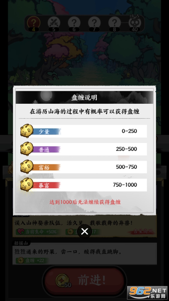 字走山海游戏截图4