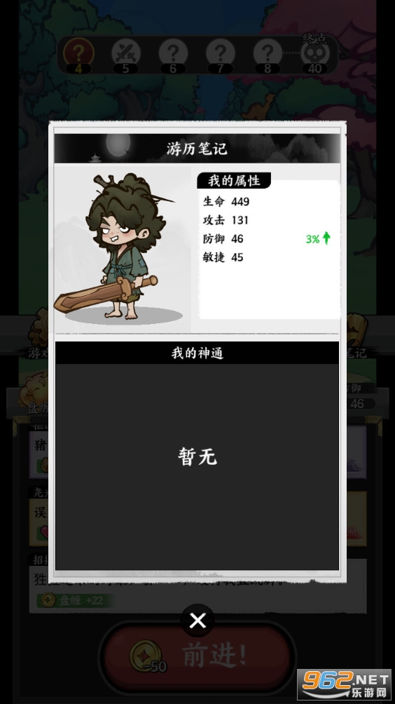 字走山海游戏截图3