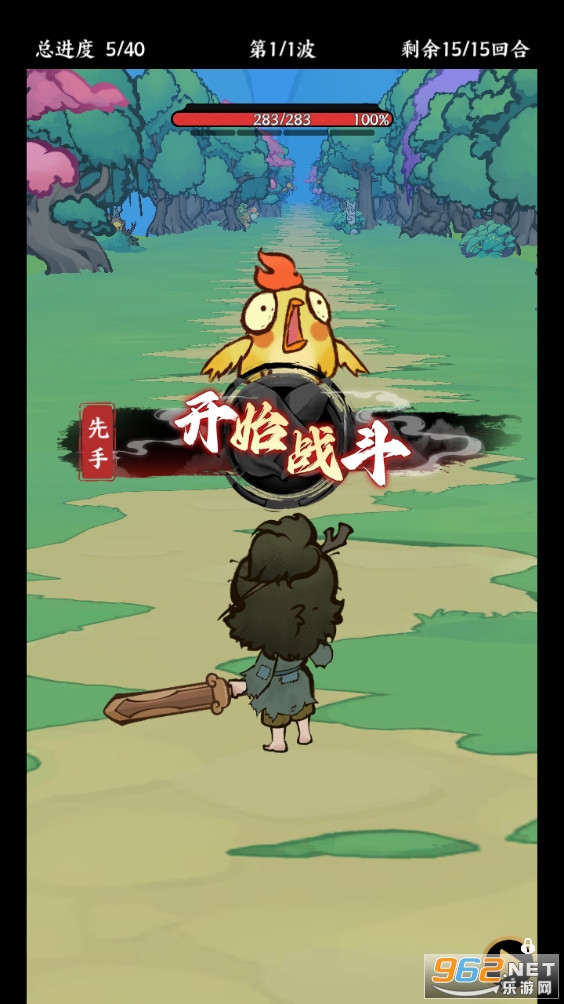 字走山海游戏截图5