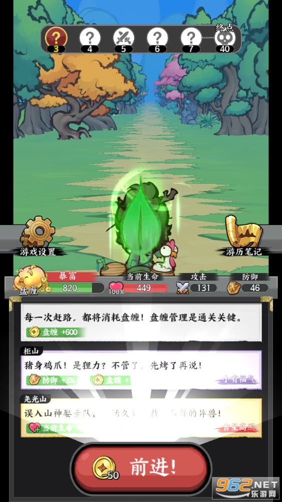 字走山海游戏截图2