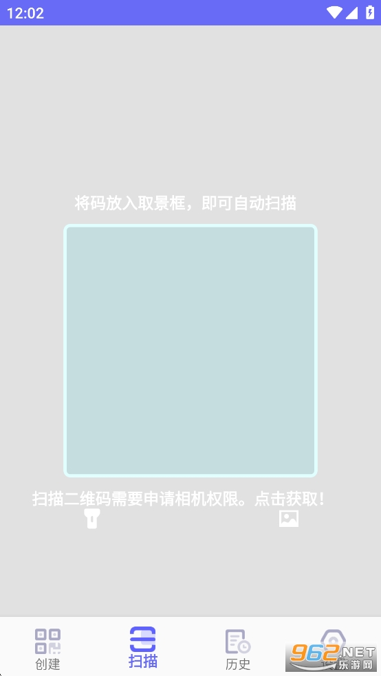 ���Ӷ�ά��appv4.5.1��ͼ1