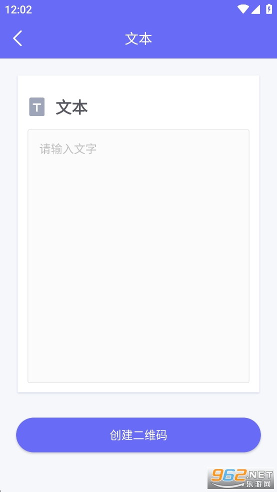 ���Ӷ�ά��appv4.5.1��ͼ4