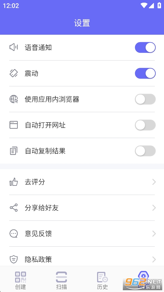 ���Ӷ�ά��appv4.5.1��ͼ3
