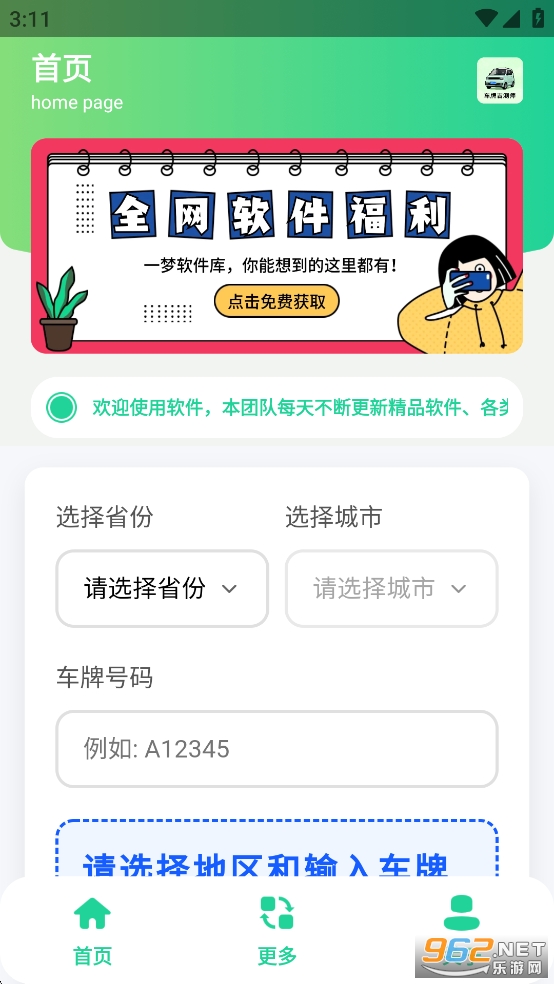 ���Ƽ���ʦapp��ͼ0