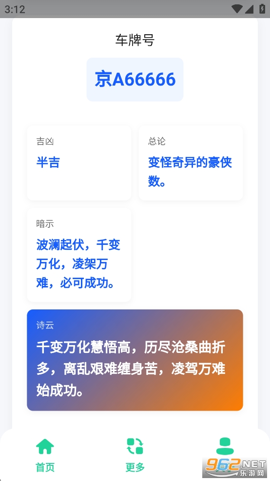 ���Ƽ���ʦapp��ͼ3