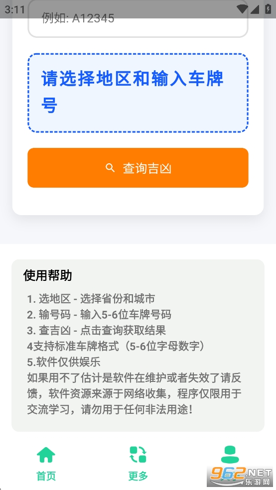 ���Ƽ���ʦapp��ͼ1