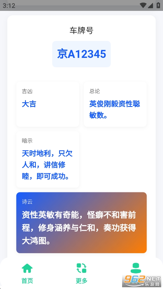 ���Ƽ���ʦapp��ͼ2