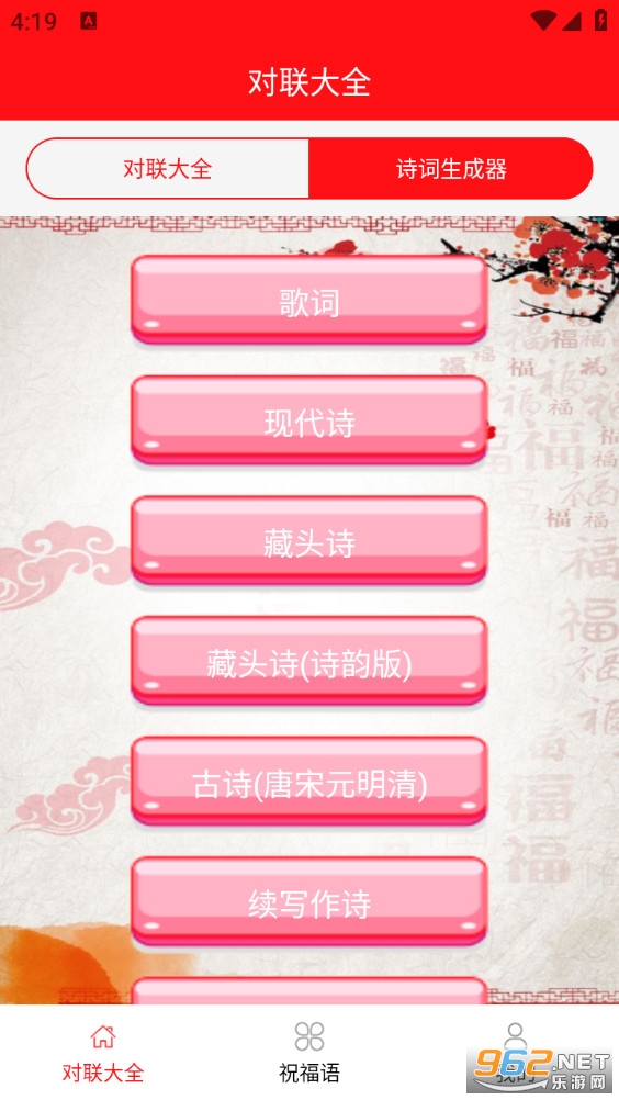 ��������app��ͼ3