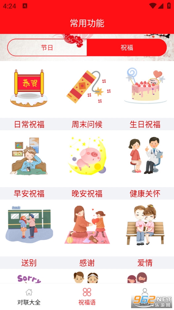��������app��ͼ5