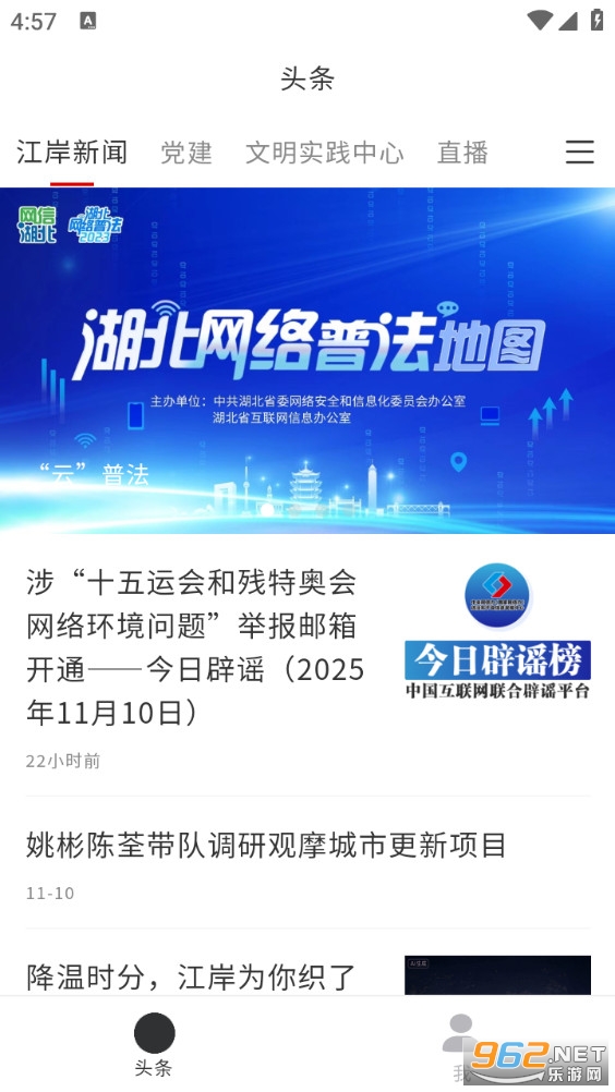 �󽭽�appv1.3.3��ͼ0