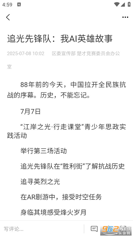 �󽭽�appv1.3.3��ͼ4