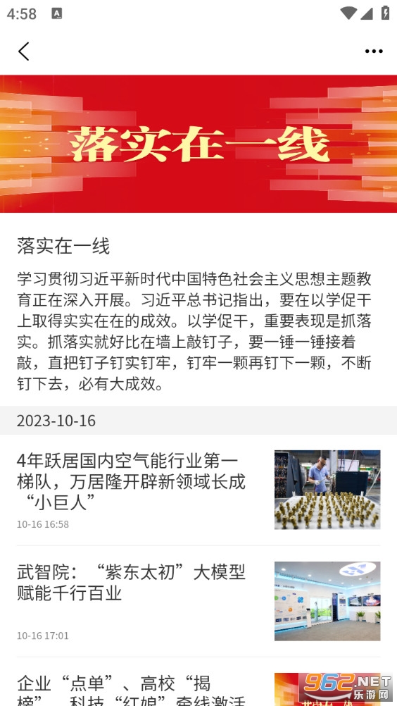 �󽭽�appv1.3.3��ͼ1