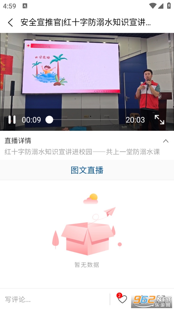 �󽭽�appv1.3.3��ͼ2