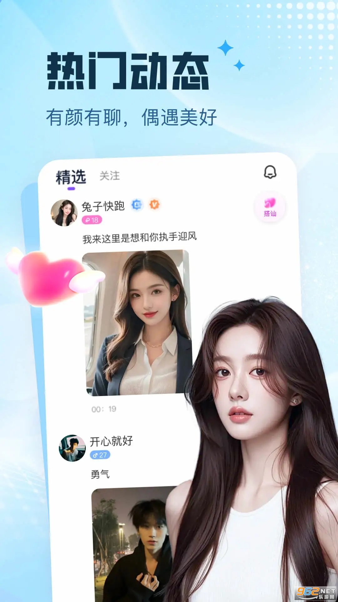 Ϧ��app��׿��v1.0.0��ͼ1