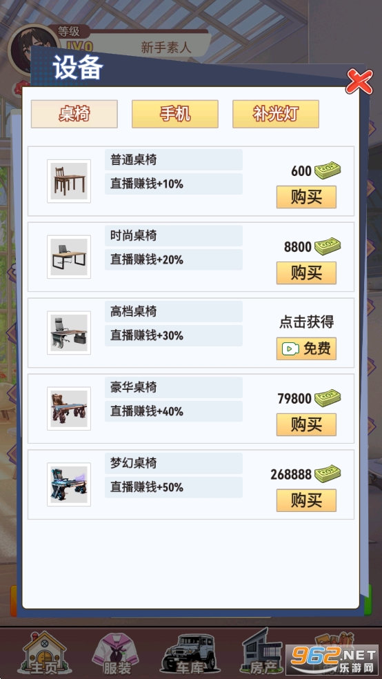 我变成了妹子3重启人生破解版截图5