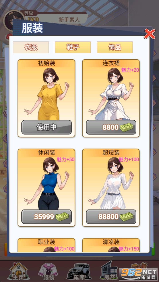 我变成了妹子3重启人生破解版截图4
