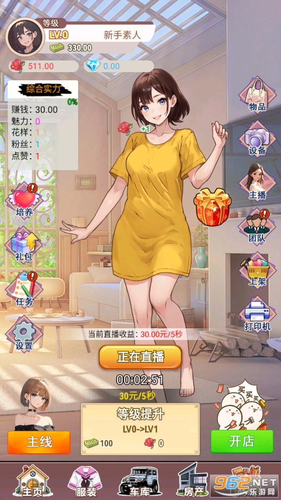 我变成了妹子3重启人生破解版截图2