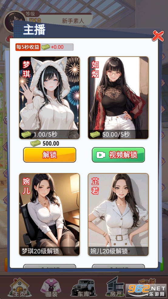 我变成了妹子3重启人生破解版截图6