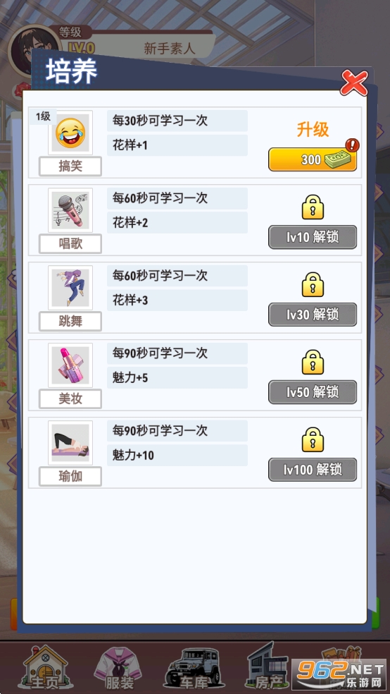 我变成了妹子3重启人生破解版截图8