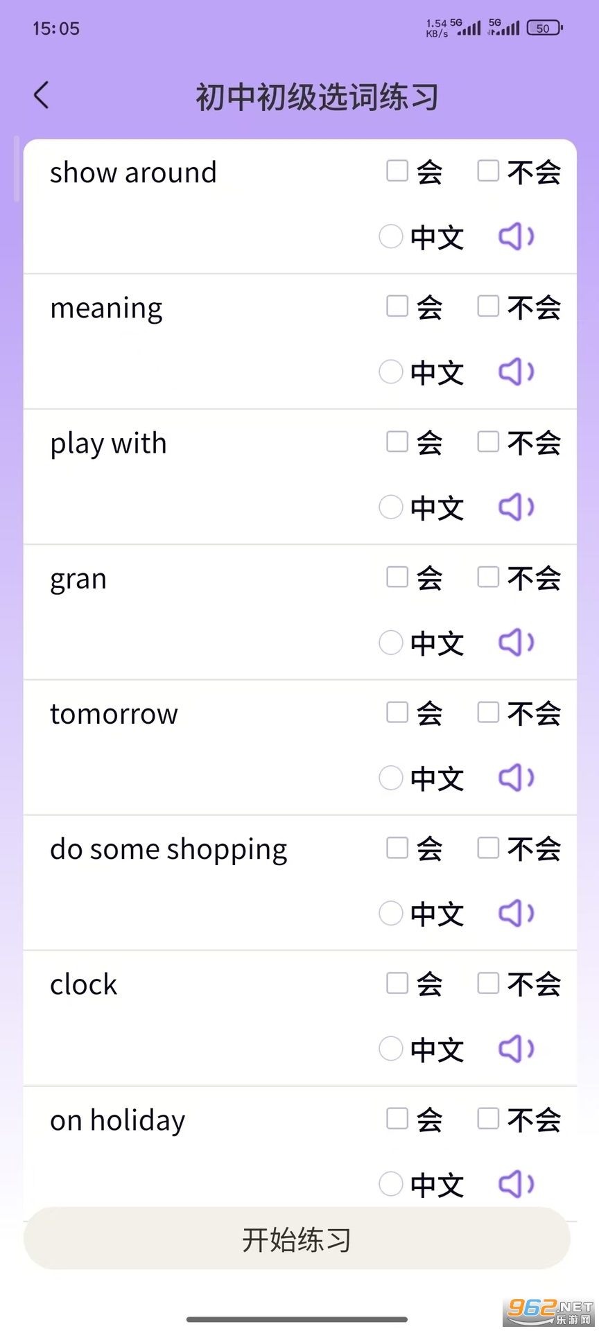 ��ѧ��appv1.0.4��ͼ2
