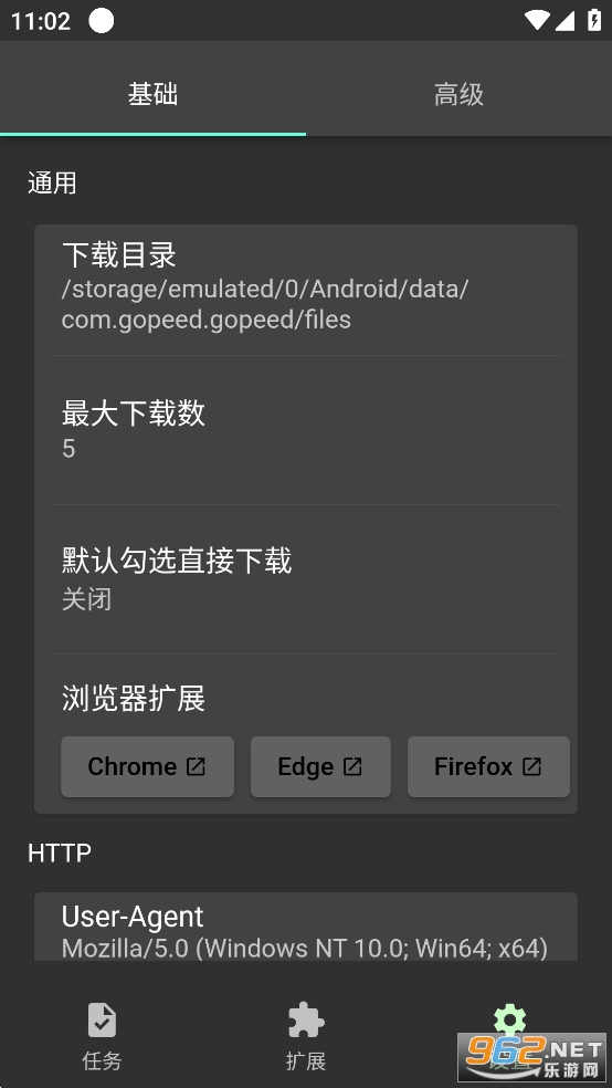 Gopeed�޹�洿�����ͼ3