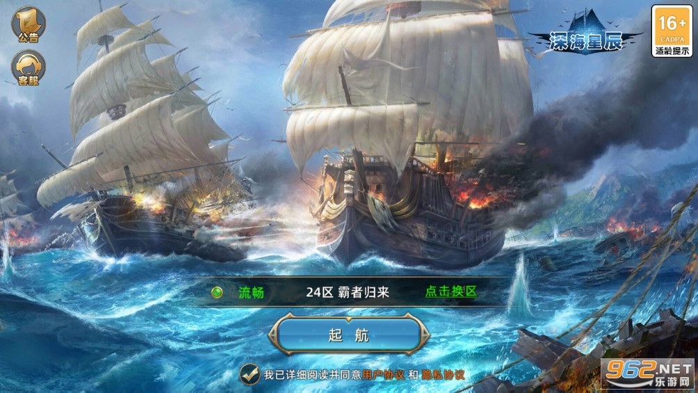 深海星辰游戏截图3