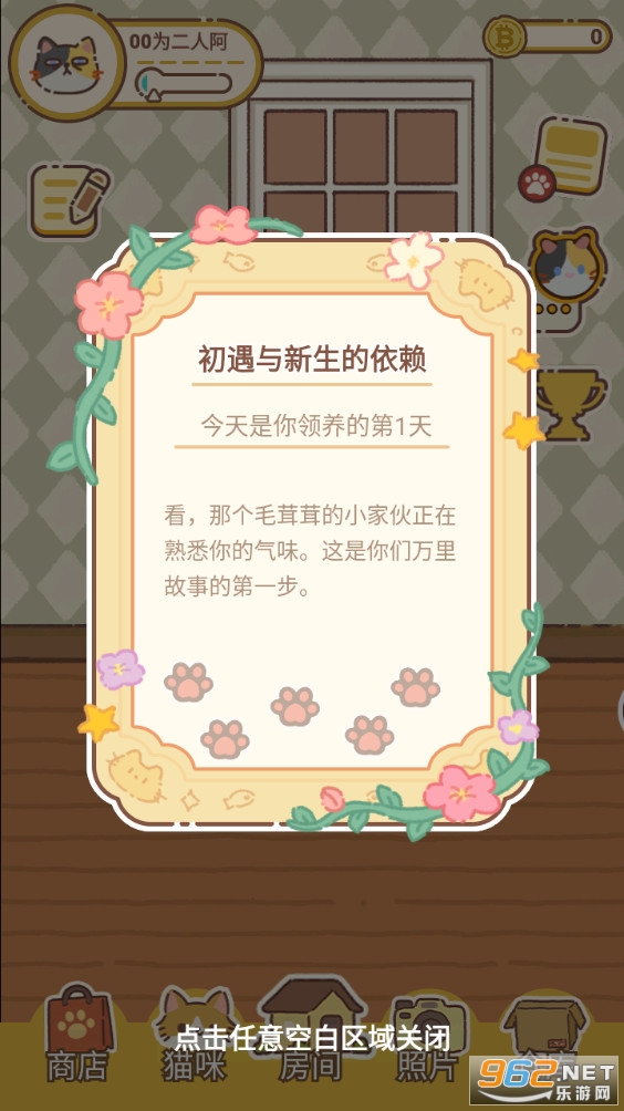 ����һֻ����èv1.0.0��ͼ5