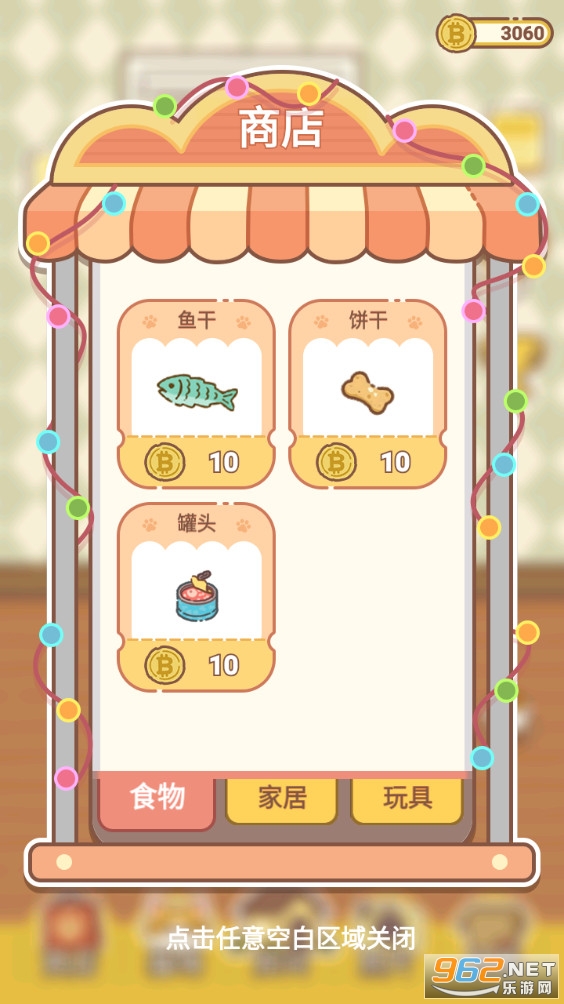 ����һֻ����èv1.0.0��ͼ0