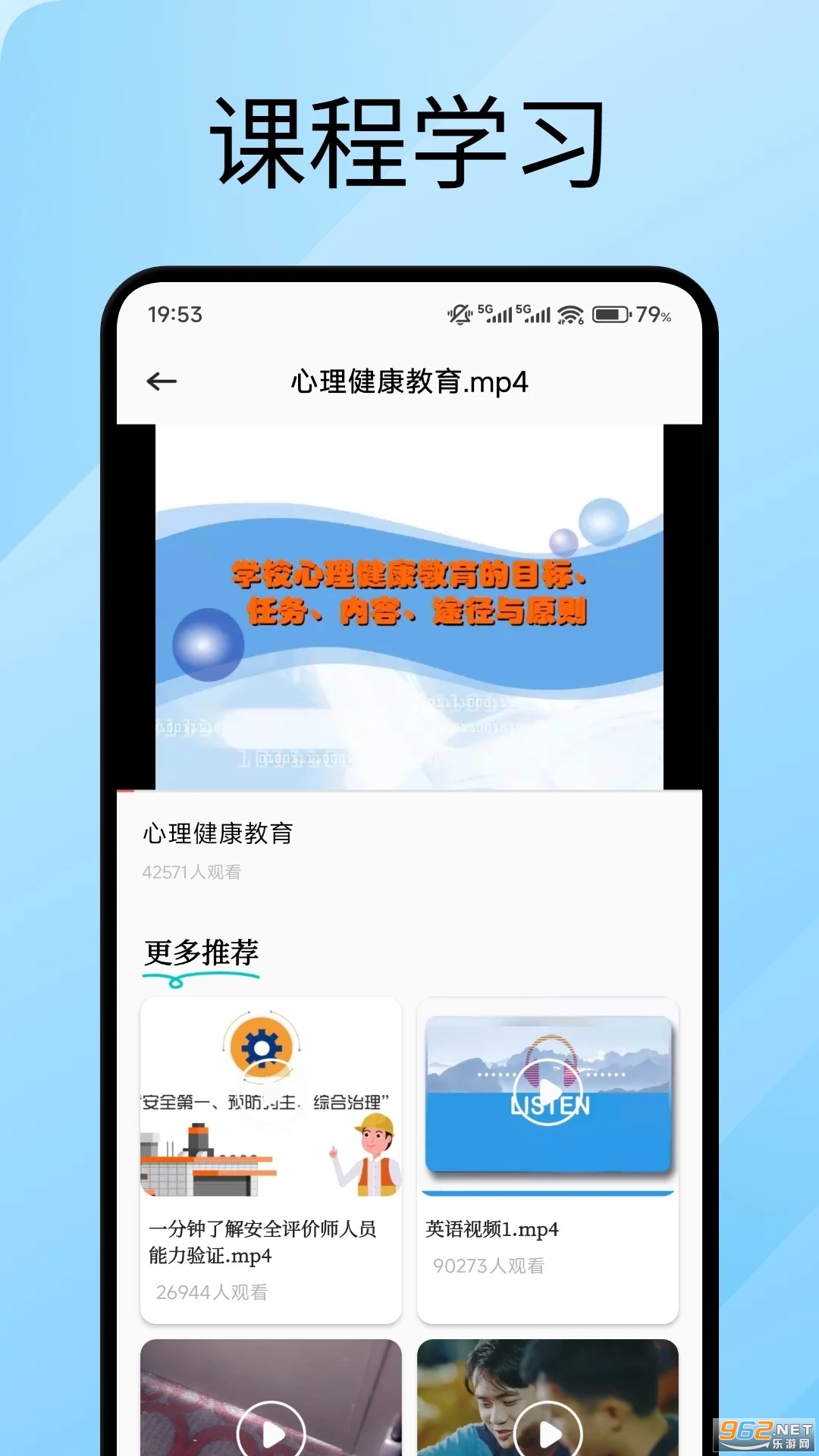 ����ͨѧapp�ٷ���v1.2��ͼ0