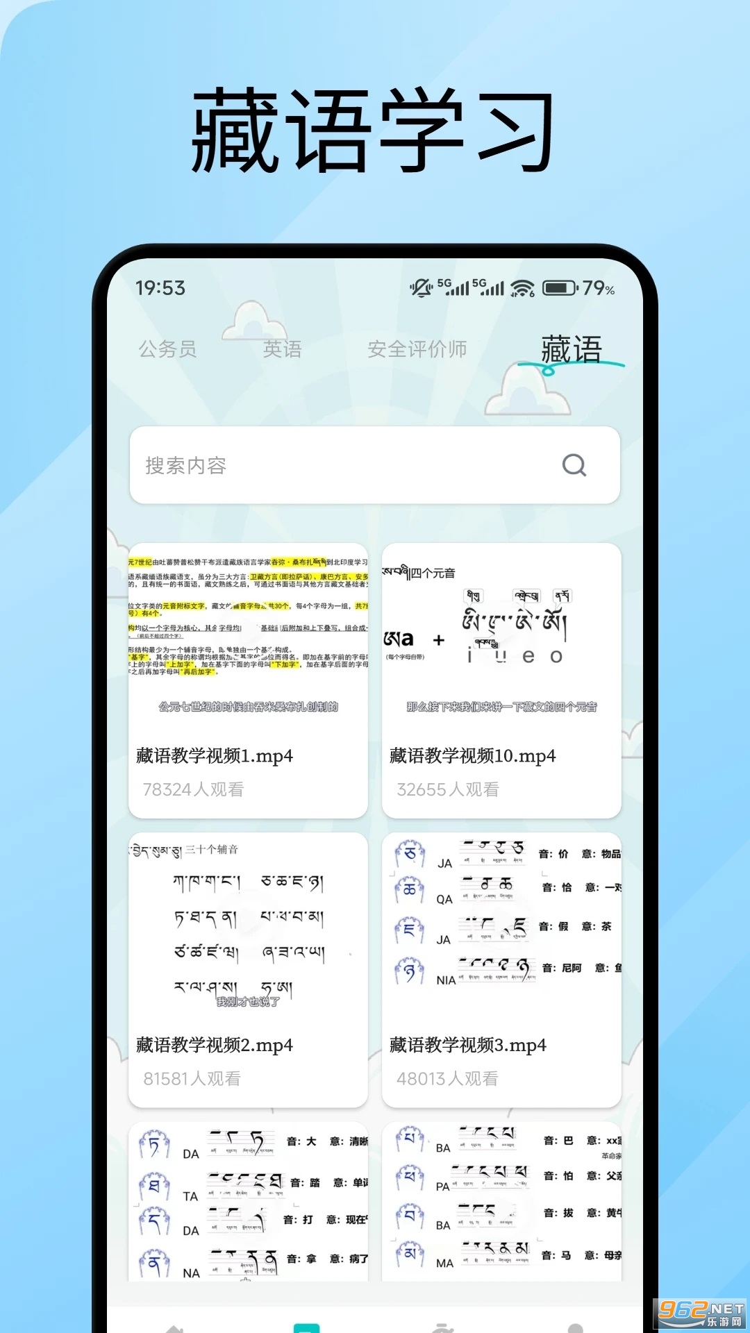 ����ͨѧapp�ٷ���v1.2��ͼ1