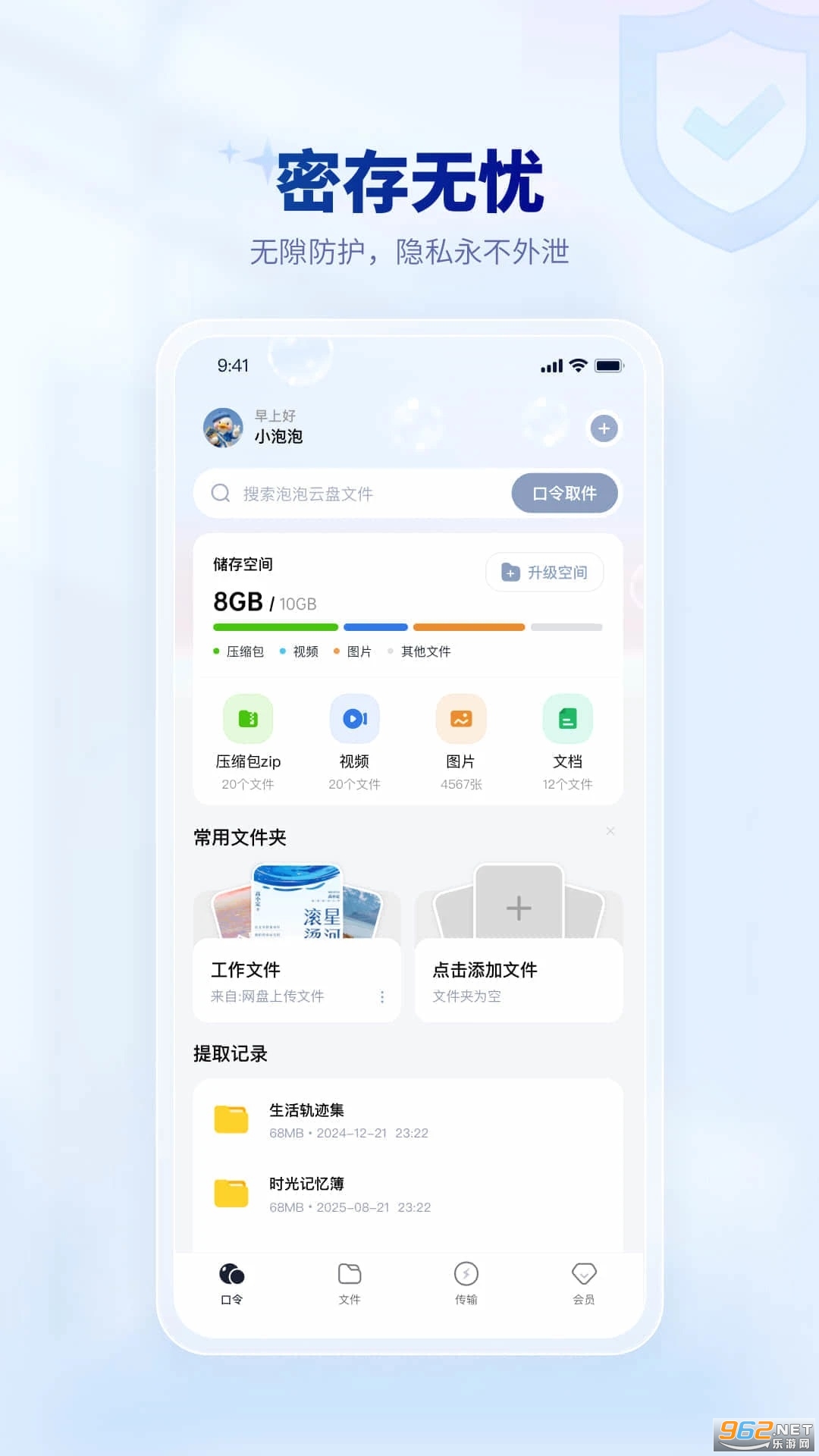 �������̹ٷ���v1.2.5��ͼ1