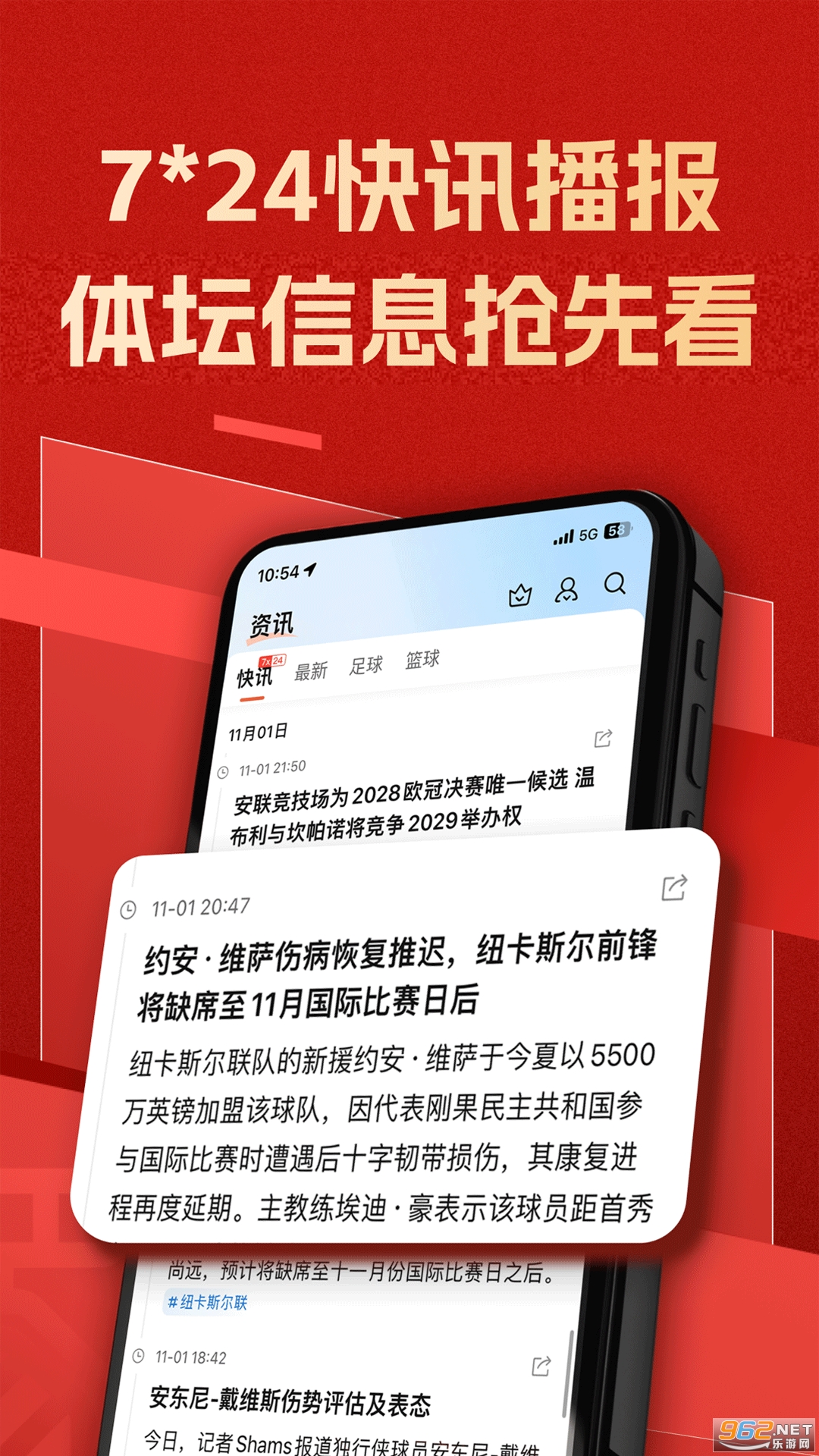��������app�ٷ�����v5.4��ͼ1