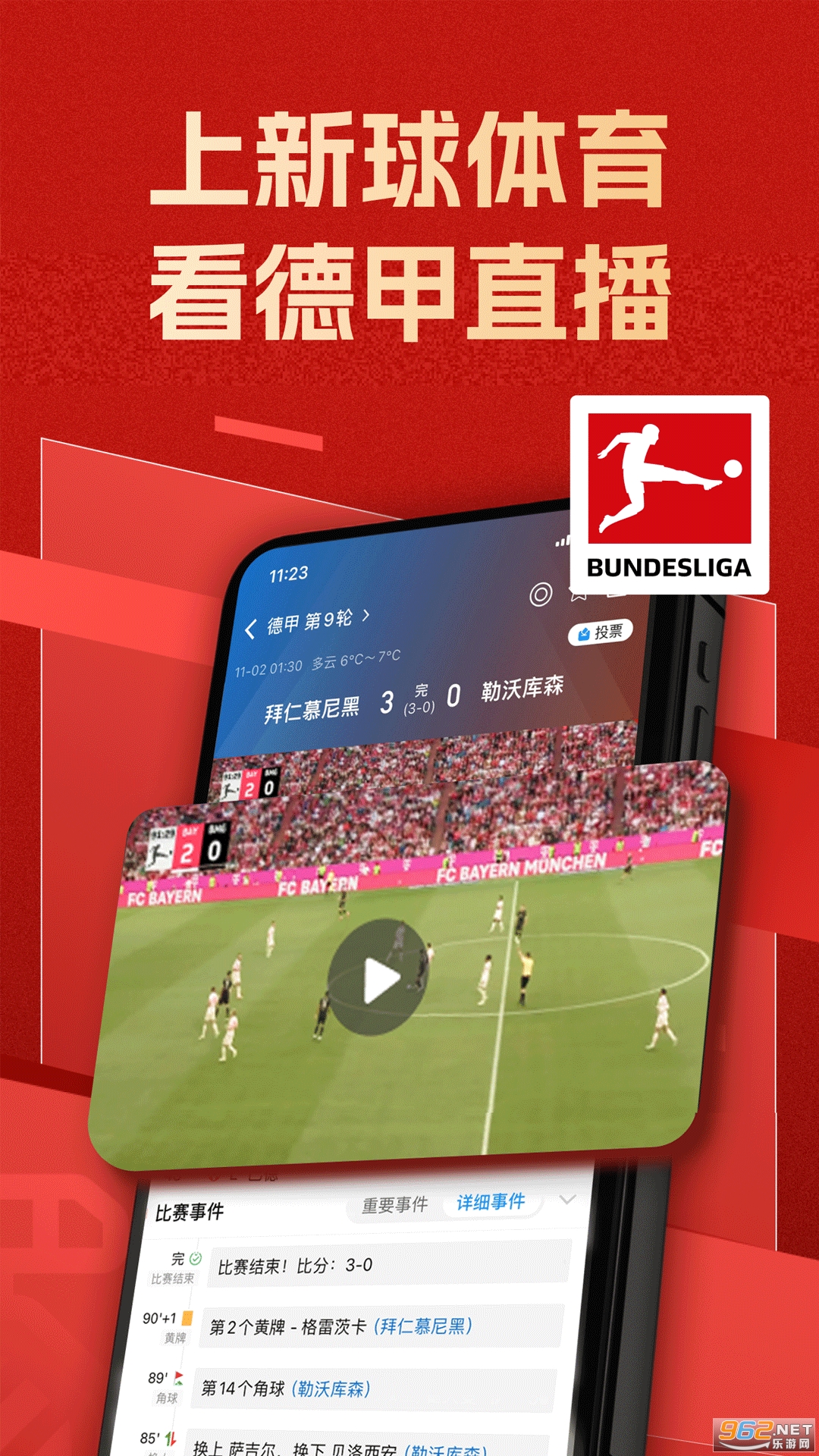 ��������app�ٷ�����v5.4��ͼ4