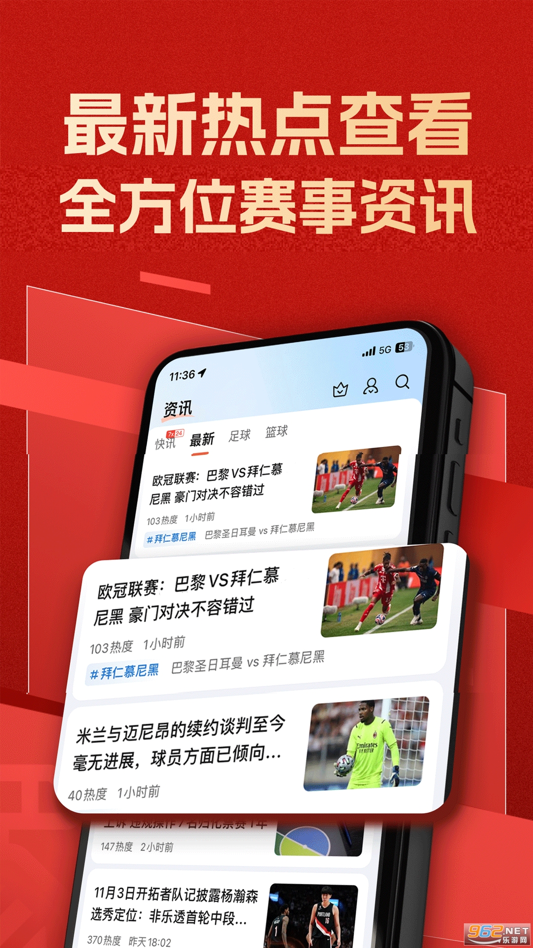 ��������app�ٷ�����v5.4��ͼ2