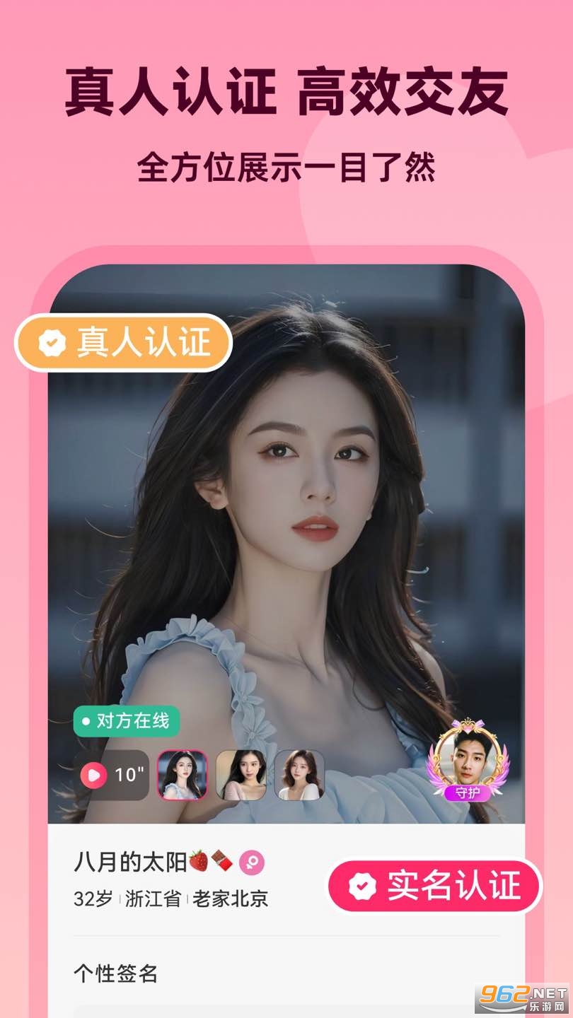 为爱app截图0