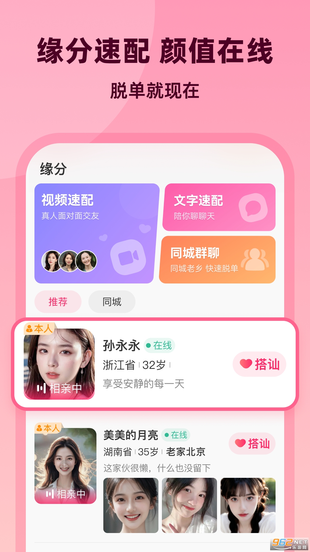 为爱app截图4