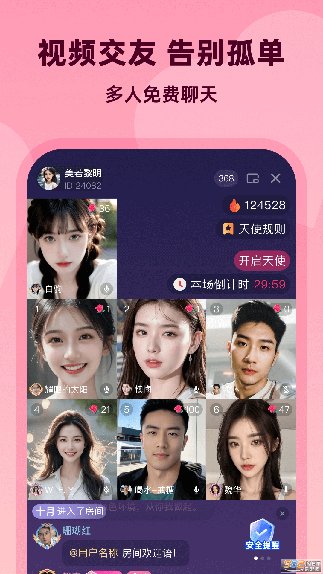 为爱app截图1
