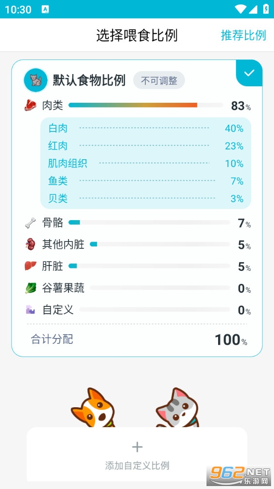 ���è��ʳ��appv4.0.3��ͼ0