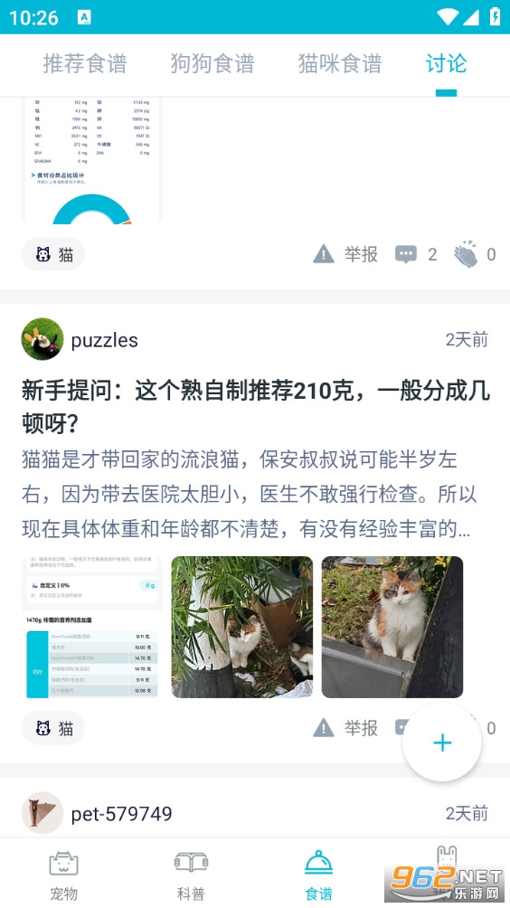 ���è��ʳ��appv4.0.3��ͼ5