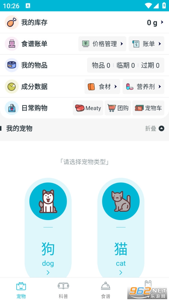 ���è��ʳ��appv4.0.3��ͼ3
