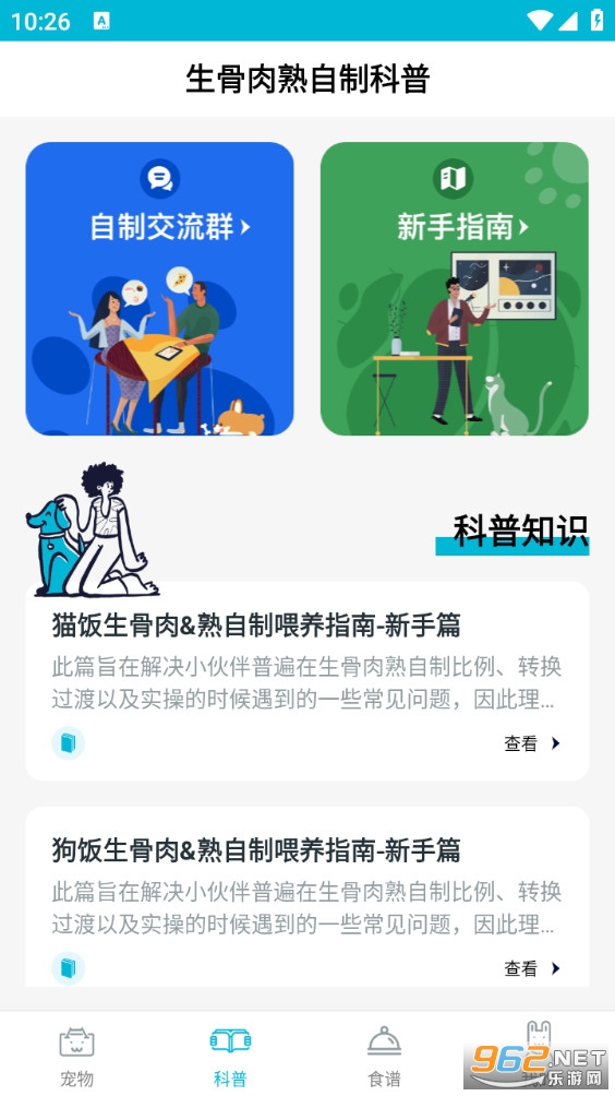 ���è��ʳ��appv4.0.3��ͼ4