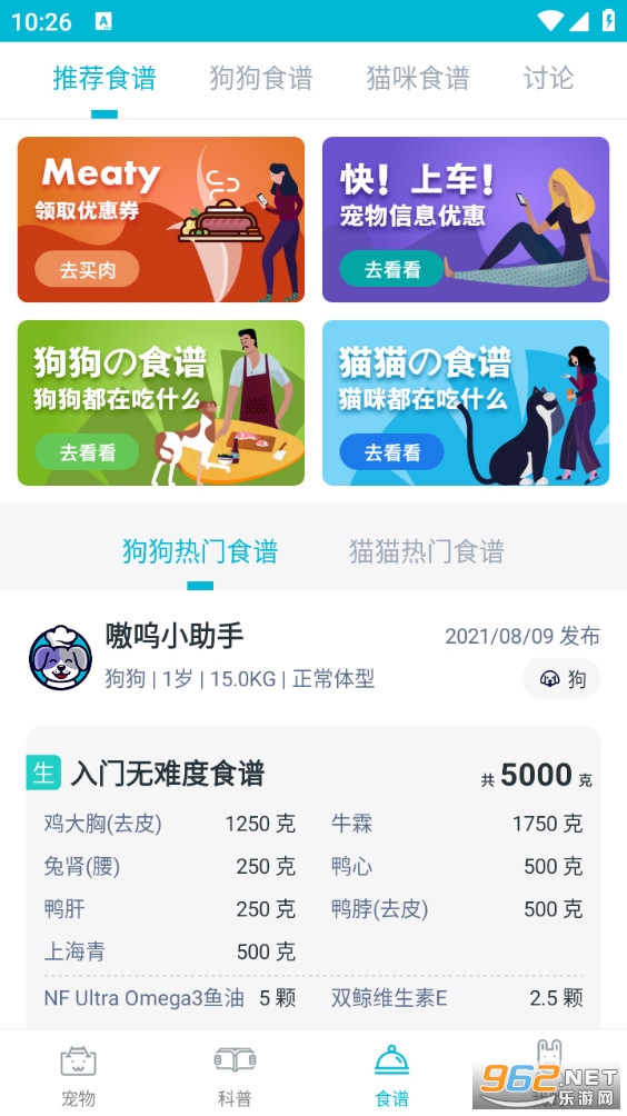���è��ʳ��appv4.0.3��ͼ2