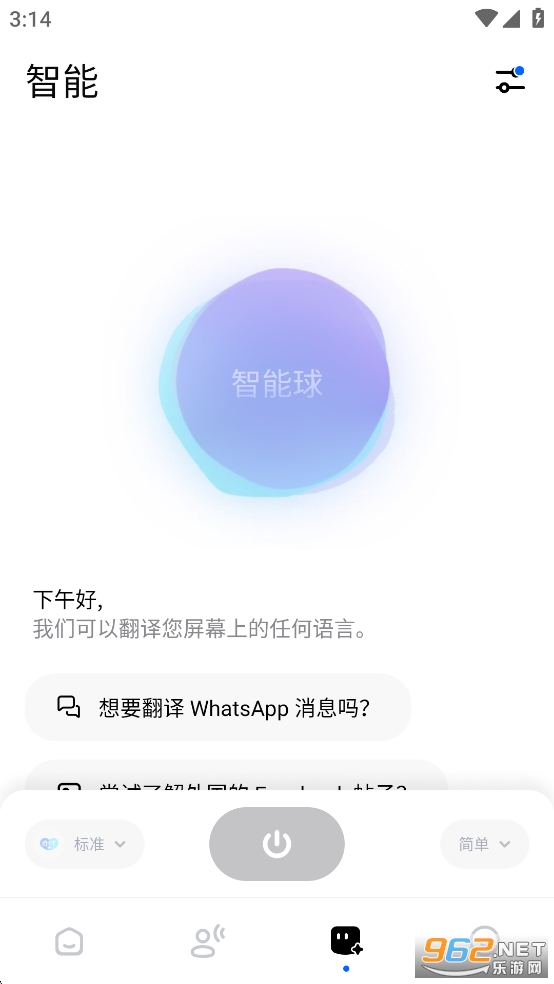 HiTranslate��������v5.2.2.004.gp ���°��ͼ0