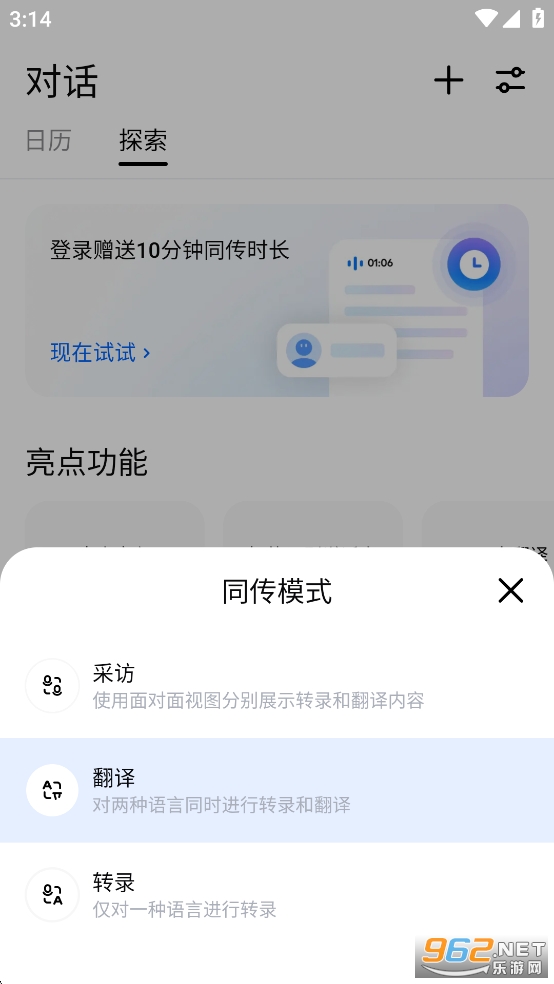 HiTranslate��������v5.2.2.004.gp ���°��ͼ3