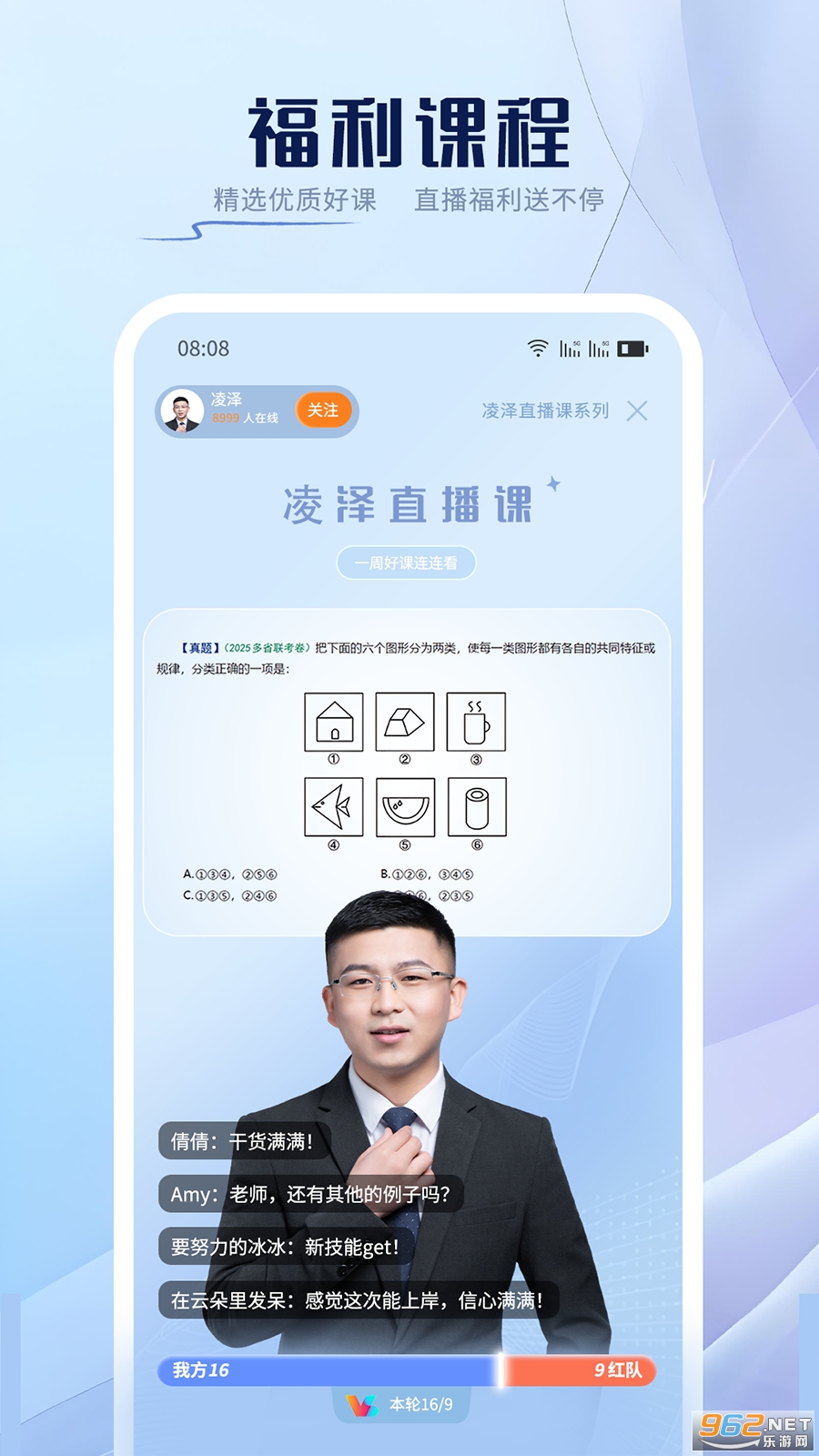 亦申app官方版截图1