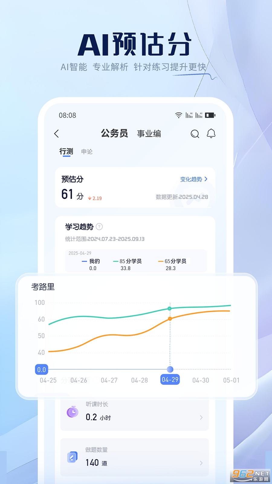亦申app官方版截图0
