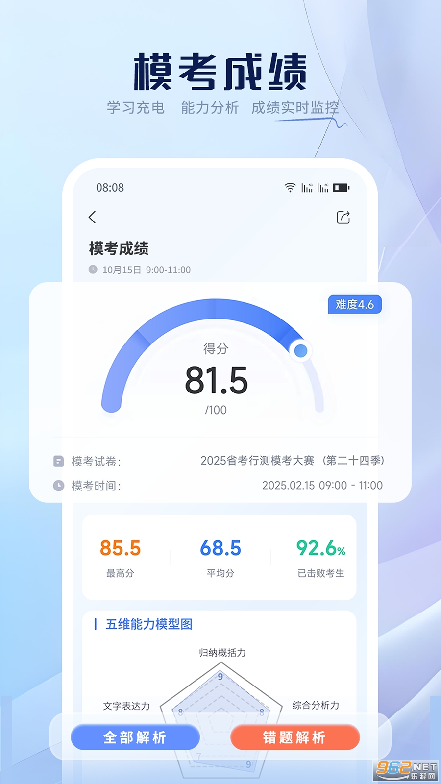 亦申app官方版截图2