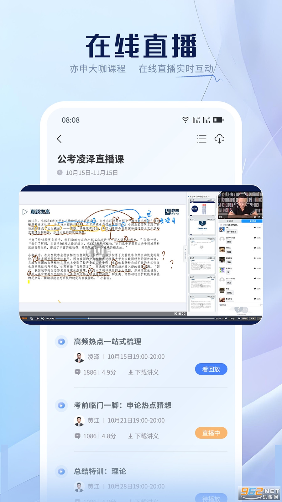 亦申app官方版截图3