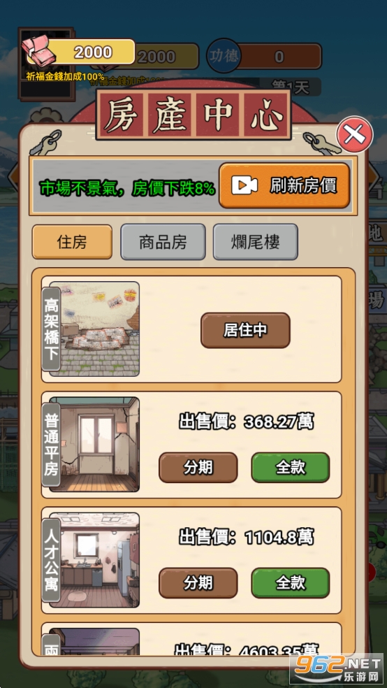 ��Ϯ֮�ػ��۷��ƽ��v1.0.3��ͼ4