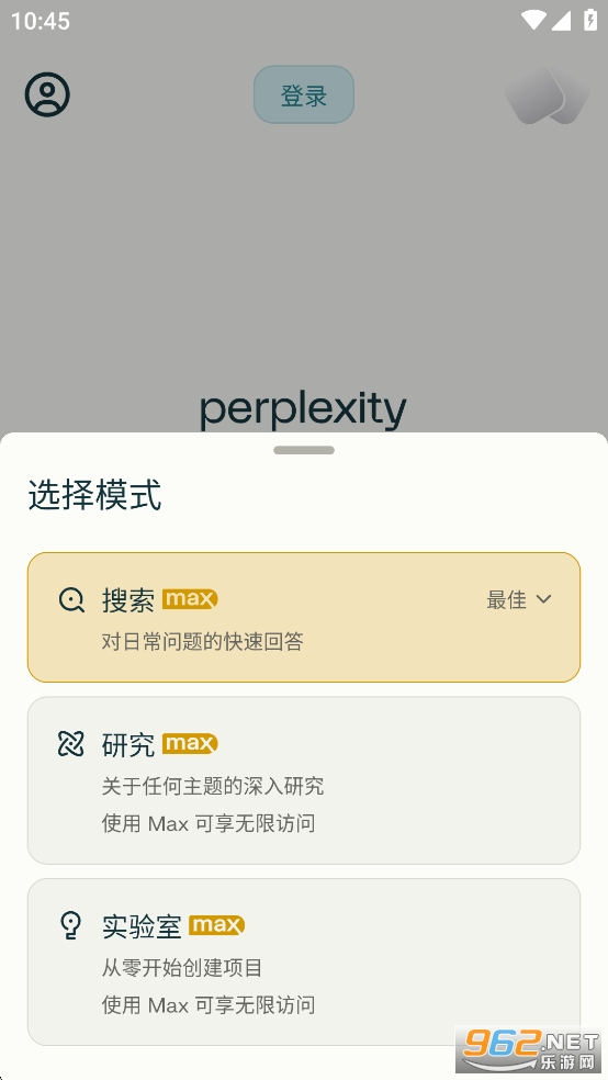 Perplexity��Ѱ�v2.61.0[DifierLine]��ͼ3